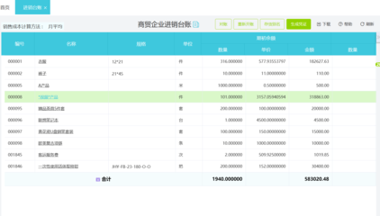 湖南工商财税咨询平台登录